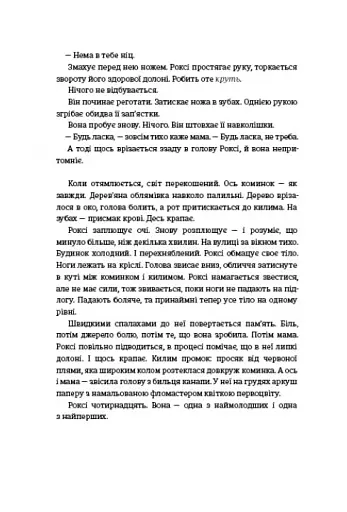 Сила - фото 7