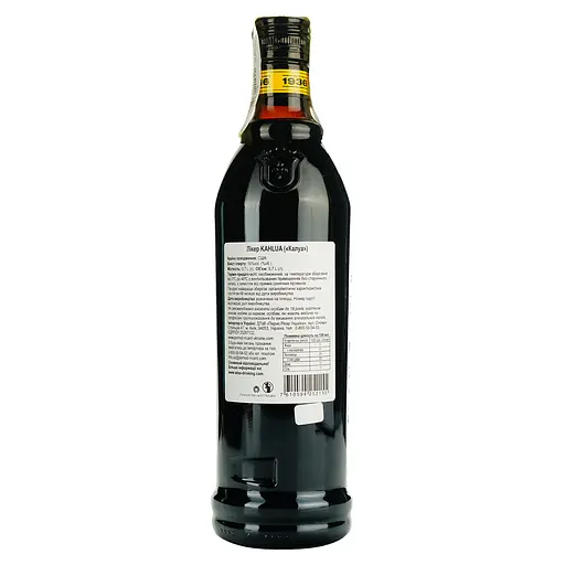 Ликер Kahlua, 16%, 0,7 л (19073) - фото 4