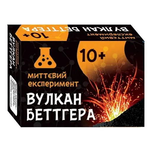 Научная игра Вулкан Беттгера Ранок 12132052 - фото 1
