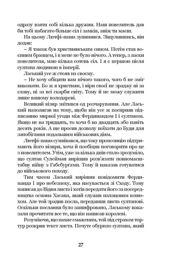 Роксолана. Союз із Ягеллонами. Книга 1 - фото 5