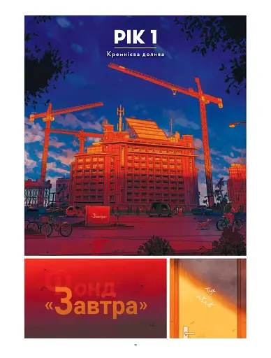 Вуглець і Кремній - фото 9