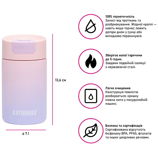 Термокружка Kambukka Olympus 300 мл пудро-розовый (11-02031) - фото 7