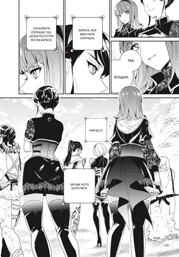 YoRHa. Протокол висадки в Перл-Гарбор. Том 3 - фото 3