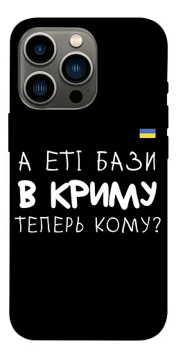 TPU чохол Crimean song style 1 - фото 1