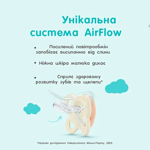 Пустушка Nuk Perfect Match Air силіконова розмір 1 0-6 міс. лисиця (3954156) - фото 5