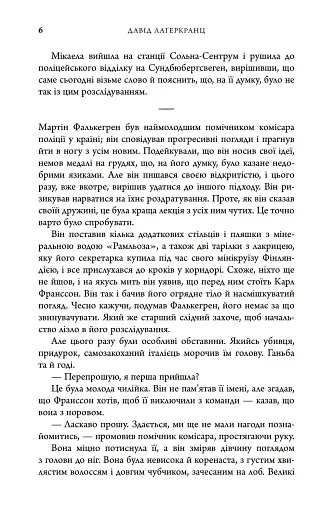 Темна музика - фото 7