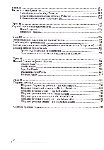 Deutsch. Просто про найскладніше. Самовчитель - фото 12