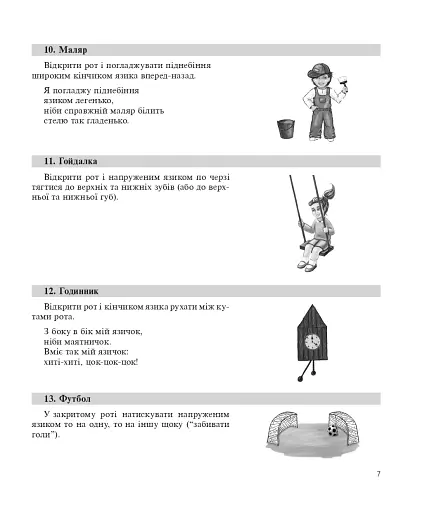 Веселий ротик - фото 6