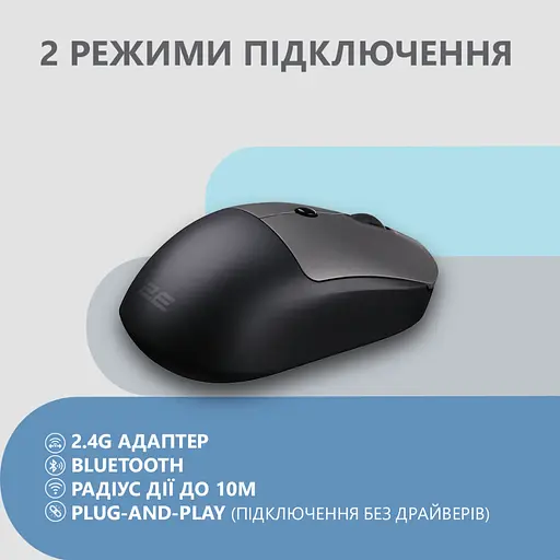 Мышка 2E MF218 Silent Wireless/Bluetooth Black/Grey (2E-MF218WBG) - фото 6