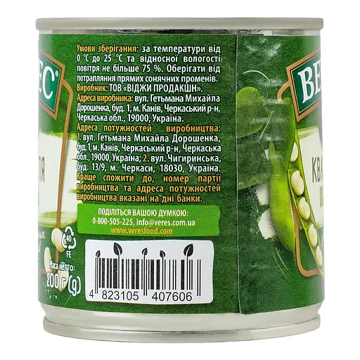 Фасоль Верес отварная, нежная 200 г - фото 3