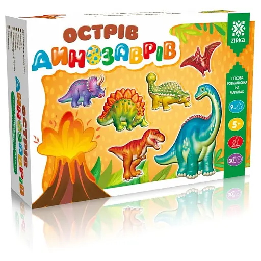 Острів динозаврів. Гіпсова розмальовка на магнітах 93881 Зірка (9785953916721) - фото 1