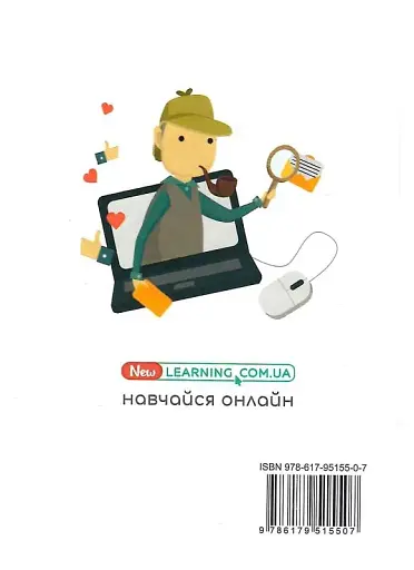 English. Домашнє читання. Read & Translate. Читай та створюй свій власний словник - фото 2