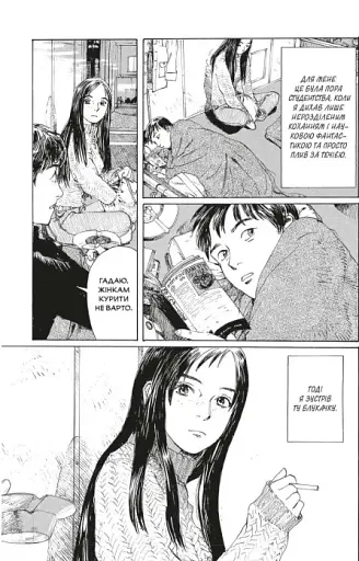 Спогади Еманон - фото 3