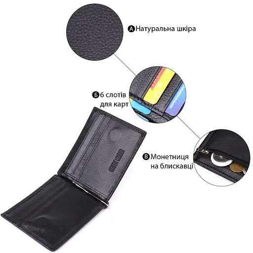Чоловічий гаманець з металевим затискачем із натуральної шкіри ST Leather 11х8.5х1 см acs0029630 - фото 4
