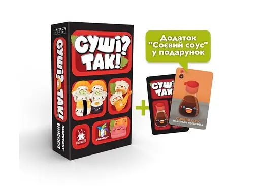 Настольная игра Feelindigo Суши карты (Sushi Go) (укр.) + дополнение "Соевый соус" (SG001) - фото 7