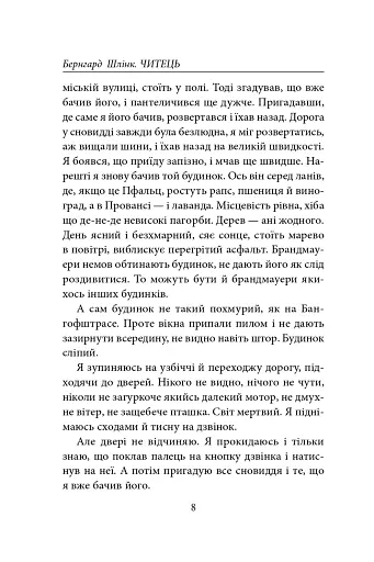 Читець - фото 7