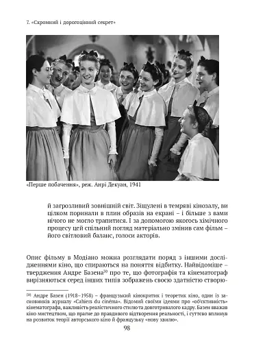 Спадок. Есеї про мислення поколінь - фото 9