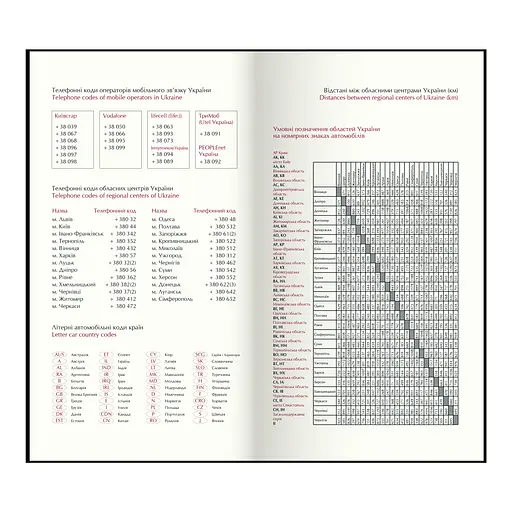 Еженедельник датированный Buromax Orion 2026 черный 153 х 85 мм (BM.2895-01) - фото 11