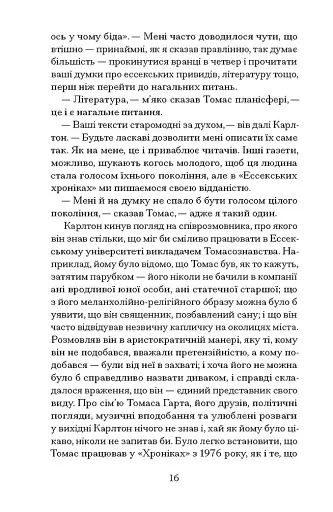 Просвітлення - фото 7