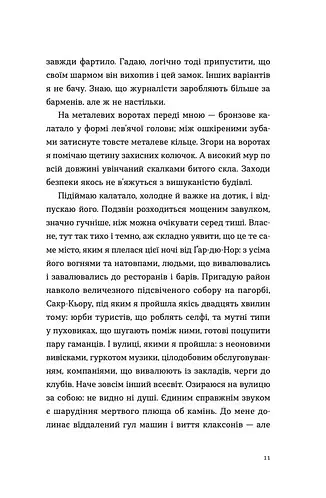 Паризькі апартаменти - фото 9