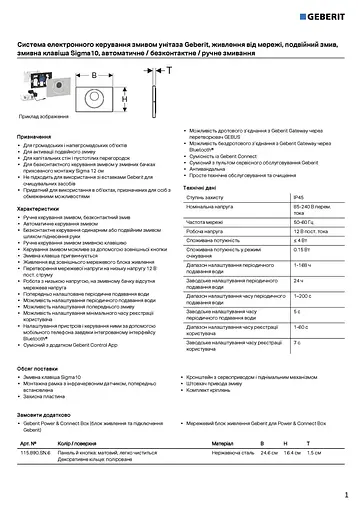 Клавіша змиву Geberit Sigma10 електронна 115.890.SN.6, Хром матовый - фото 4