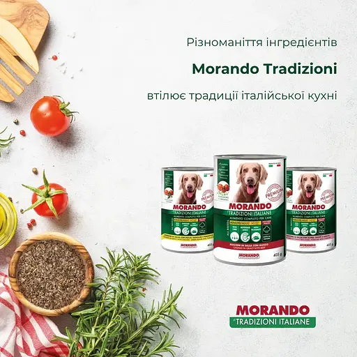 Вологий корм для собак Morando Tradizioni шматочки в соусі з куркою, стручковою квасолею та томатами 405 г - фото 4