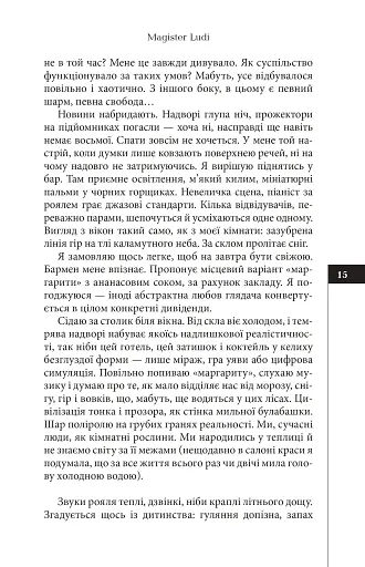 Темрява - фото 10