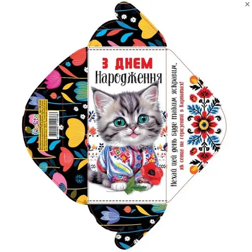 Конверт для грошей простий КВ24-65 (українською), 10 шт. в упаковці