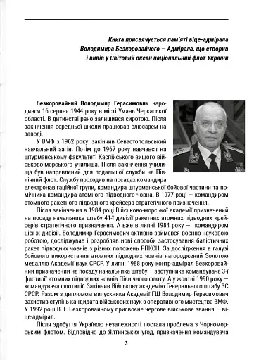 Хроніка війни в Азовській і Чорноморській операційних зонах 2024 - фото 3