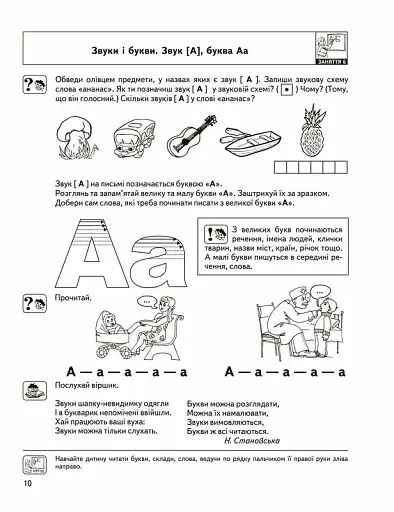 Мовленнєве спілкування. Високий рівень - фото 4