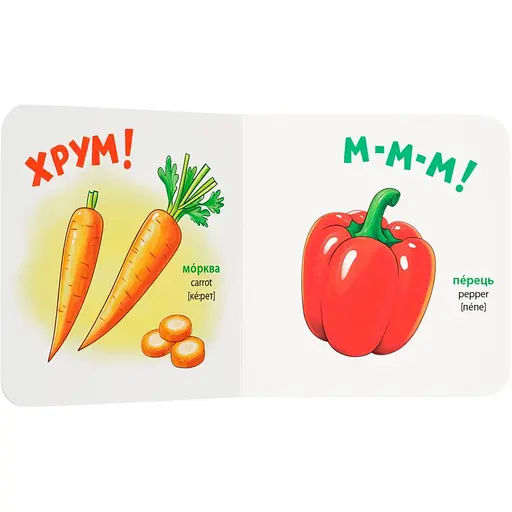 Книга Розглядайка-розвивайка. Овочі та фрукти - Катерина Столяренко (F00032532) - фото 2