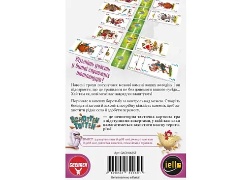 Настільна гра Geekach Games Шотен Тотен (Schotten Totten) (укр.) (GKCH063ST) - фото 3