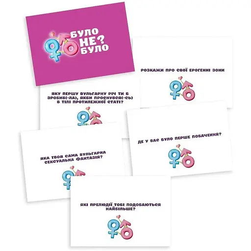 Романтическая игра для пар FlixPlay Было или нет? - фото 4