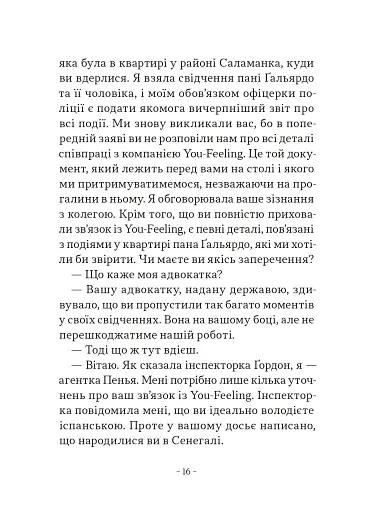 Орендарі тіл - фото 14