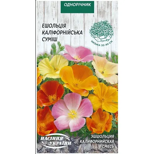Насіння Ешольція Каліфорнійська Насіння України (суміш) 0.3 г (807900)