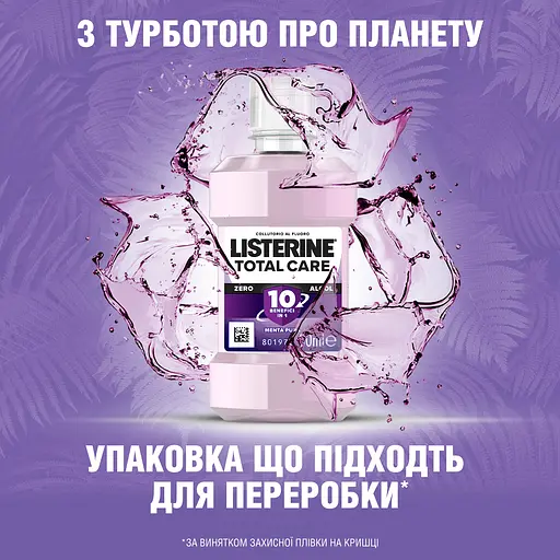 Ополіскувач для ротової порожнини Listerine Total Care 80 мл - фото 7