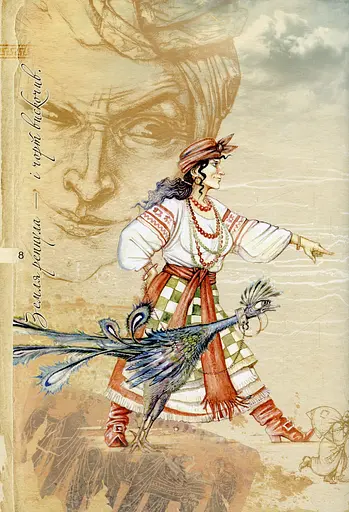 Енеїда. Унікальне, колекційне видання преміум-класу - фото 9