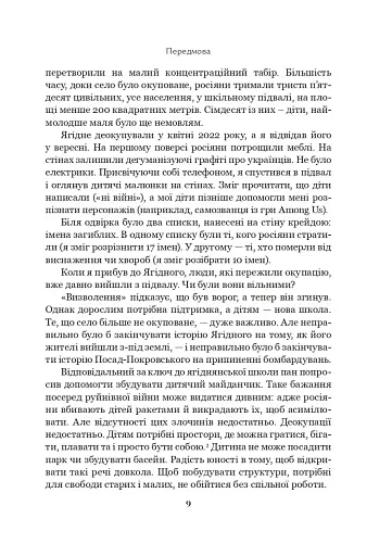 Про свободу - фото 7