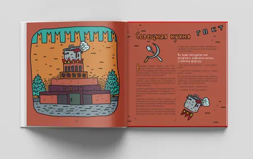 Готуємо в журбі - фото 11