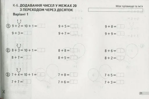 Діагностичні картки з математики. 2 клас - фото 6