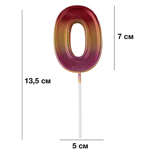 Свічка-цифра 0 райдужна металік 7 см, IDEA8-PQ709-0 - фото 2