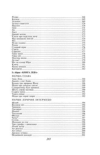 На другому березі - фото 16