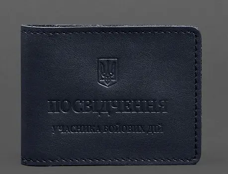 Кожаная обложка для удостоверения участника боевых действий (УБД) с карманом для жетона темно-синяя - фото 1