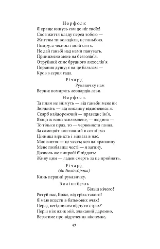Історичні хроніки - фото 11
