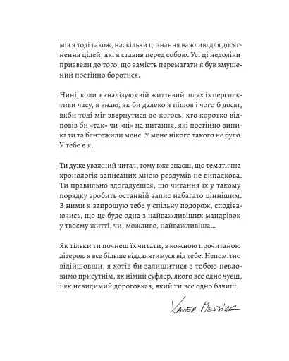 Досить боротися почни перемагати - фото 4