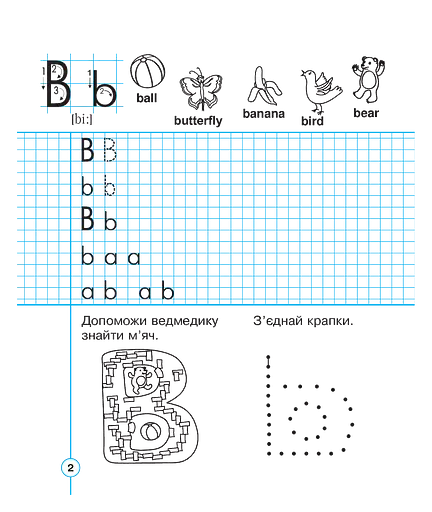 English. 1 клас. Handwriting Book. Прописи. Друковані літери. Клітинка - фото 3
