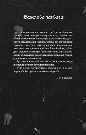 Де Моллі? - фото 5