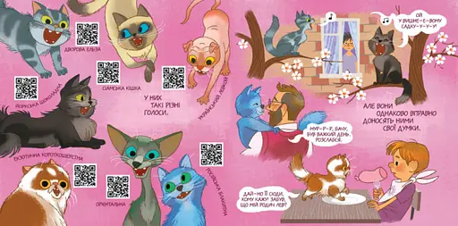 Комплект книг Від вушок до хвостів про котів та собак (2 кн.). Автор - Журба А. (Ранок) - фото 5