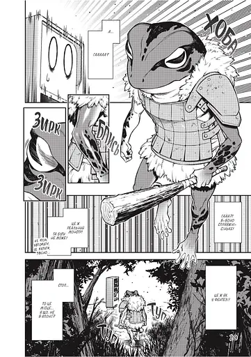 Манга Mal'opus Я переродився торговим автоматом і тепер блукаю підземеллям. Том 1 - Хірукума (MAL134) - фото 5