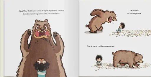 Кролик, який умів слухати - фото 3